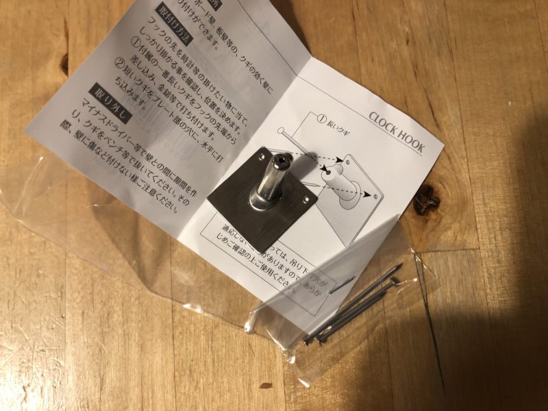 ふんぷんくろっくの取付金具